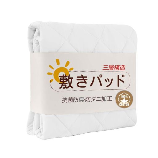 fuwawa敷きパッドシングル綿100%【TEIJINマイティトップ中綿使用】ベッドパッド敷パット洗えるシーツ抗..