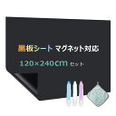 Tenfaマグネット黒板ボードシート120*240CM粘着式ブラックボードシートカット可能書きやすくて消しやすい教育・家庭・店舗・プレゼンテーション用
