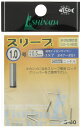 イシナダ釣工業(Ishinada)スリーブ小袋ニッケル1.0mmS-60