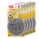 サンベルム(SANBELM) ペット用 食器洗い スポンジ 10×10CM PALLYPALLYPET 洗剤不要 犬の唾液汚れのヌメヌメ落とし タワシ PT3811 5個組(3)