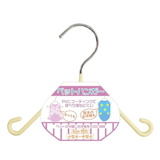 シンコハンガー(Shinkohanger)すべらないペットハンガー3本組イエローノンスリップ滑らないコーティン..