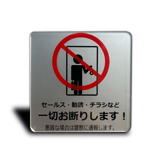 Seagron륹饷ͶʤɰڤǤꤷޤޥͥåȥץ졼ȥС8x8cm(륹Ǥޥͥå)