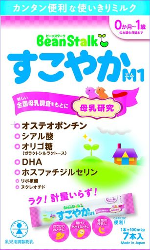 カンタン便利な使いきりミルク