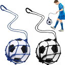 Seiunnボールネットサッカーボールネット【2個セット】サッカートレーナーネットサッカーボール入れボールバッグ網持ち運び便利多機能学校部活試合練習収納サッカー...