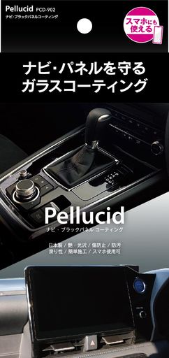 ペルシード(Pellucid)洗車ケミカル内装パネルコーティング剤ナビ&ブラックパネルコーティング5mLPCD-90..
