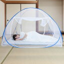 UPSTOREワンタッチ蚊帳大判2畳布団すっぽり全方位メッシュ底付き前後出入口モスキートネット蚊コバエムカデ虫対策ベッド布団アウトドアキャンプべビーベッドバウンサー収納袋付き(ダブ…