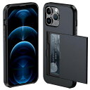 iPhone12ProMaxケースカード収納背面米軍MIL規格耐衝撃最強アイフォン12ProMaxケースICカード収納落下防止全面保護指紋防止滑り止め擦り傷防止ブラック