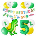 誕生日飾り付け風船バルーン恐竜ダイナソー数字55歳ナンバーバースデーパーティーデコレーションセットHAPPYBIRTHDAYガーランドシンプル装飾キッズバースデーキットお祝い写真背景インス…