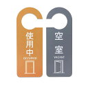 Aoouikドアプレートドアサイン吊り下げ両面表示2枚入り(空室使用中)-オレンジ/グレー