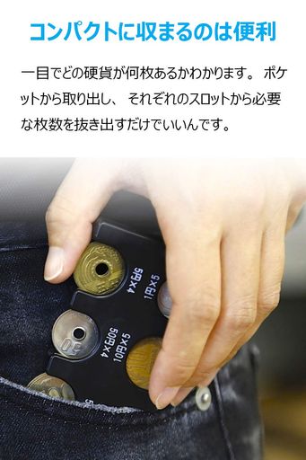 Homekirei携帯コインホルダーコイン収納硬貨をすばやく分類ケースレジで慌てない小銭財布片手で取り出せ2775円収納でき振っても落ちない(45x92x12m...