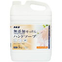 カネヨ石鹸【大容量】無添加せっけんハンドソープ5kg香料・着色料・防腐剤無添加泡ポンプ・液体ポンプ兼用アレルギーテスト済コック付日本製(4)
