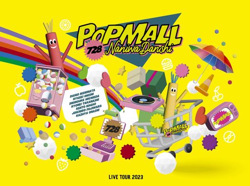 なにわ男子LIVETOUR2023’POPMALL’(初回限定盤)(Blu-ray)