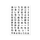 アシーナステンシルシートひらがなL18001002