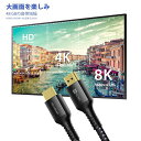 STOUCHI HDMI 2.1 ケーブル 1.2M 8K 48GBPS 144HZ対応 ULTRA HIGH SPEED HDMI ハイスピード 超高速 3D HDR イーサネット EARC対応 4K/2Kにも対応 HDMI2.1A CABLE