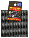 カーボーイすべりどめ9CMX9CM5枚入りブラック