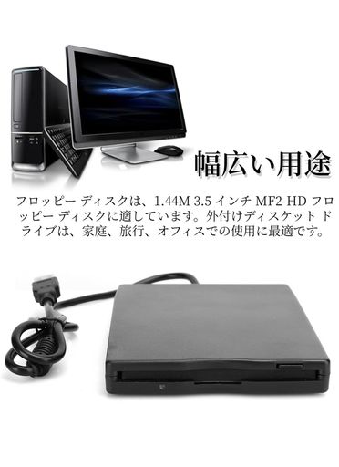 3.5 USB フロッピー ディスク ドライ