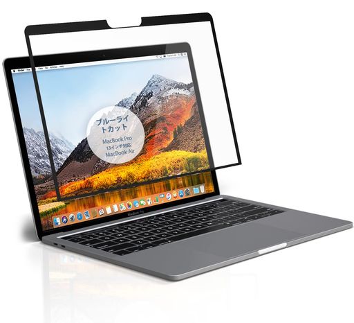 MacBookProM2用保護フィルムMacBookAir13/MacBookpro13用ブルーライトカットフィルム着脱式液晶保護フィルムアンチグレア反射防止指紋防止見やすく目に優しいフィルム粘着式繰り返し