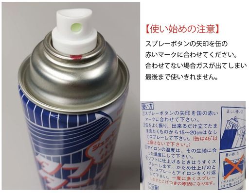 恵美須薬品加工スプレー洗濯のりタフターチ(1)