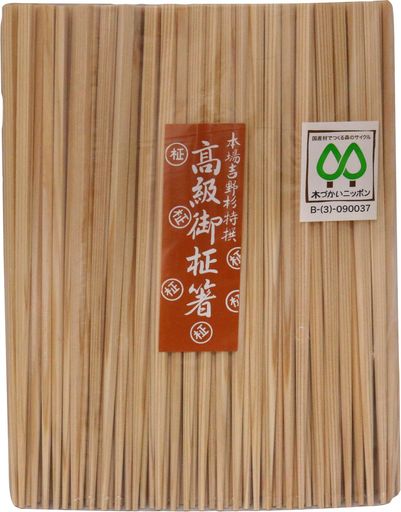吉井商事日本製吉野杉らんちゅう片細割り箸26cm100膳ポリ入り懐石料亭YOS-059