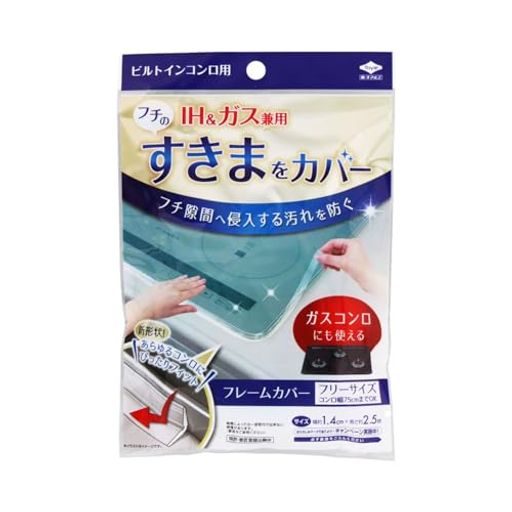 東洋アルミフレームカバーフリーサイズクリア2429