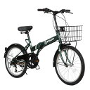 折りたたみ自転車折り畳み自転車20インチシマノ6段変速カゴ付ワイヤ錠・ライトのプレゼント付き前後泥除け装備ハンドルの高さ調節できる小径車ミニベロ(ダークグリーン)