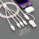 【2025新設計】4in2充電ケーブル4インチ2充電コード3A急速充電USBTypeCMicroUSBiPhone4台同時充電4イン2コード携帯充電器ケーブルiPhone14ProMax13Pro12mini