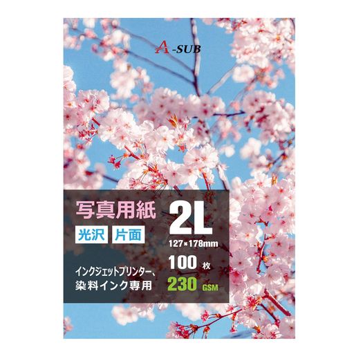A-SUB 写真用紙 超きれいな光沢紙 0.28mm厚手 2L判 100枚入り インクジェットプリ...