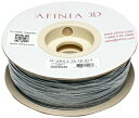AFINIA(アフィニア)純正バリューABSフィラメントシルバー1kg