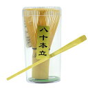 茶道具茶筅+茶杓竹製2点セット八十本立+茶杓(八十本立+茶杓)(3)