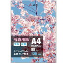 A-SUB写真用紙きれいな光沢紙0.18mm薄手A450枚入りインクジェットプリンター用紙