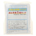 アスカタオル マイクロファイバー「万能お掃除クロス」サイズ30CM×30CM【5枚セット カラー:ホワイト】 食器拭き キッチン台 超吸水速乾 の耐久性 拭き後...