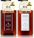 【香水シャンプー】PUANANALA(プアナナラ)シャンプー&トリートメント400ML(セット)アミノ酸オーガニックフゼアモモナの香り池田美優プロデュース