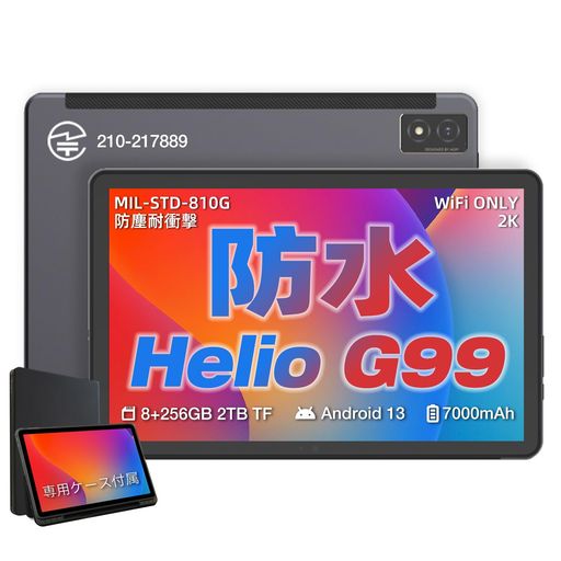 2025NEWお風呂タブレットAGMPADP1タブレット10.36インチAndroid13防水タブレット、8GB+256GB/2TBTF、2K..