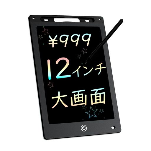 【12インチ大画面】細いフレームを採用、画面も大きく見えます。薄くて軽量(約184g)なので持ち運びにもぴったり、打ち合わせや商談、アウトドアにも重宝です。 【カラフルなLCD液晶パネル】液晶画面はカラフルで、より生き生きとした気持ちをもたらし、液晶コントラストが従来より50%アップなので、色がもっと鮮明となり、そして、視認性の高く、放射線のない青色光技術を使い、目に優しいデザインとなりますので、長時間使用しても目に負担をかけません。目を保護しながら、脳の発育にも役立つ知育玩具として優れる一品です。 【ワンタッチで消す】電子メモはワンタッチボタンを押すだけで書いたものを瞬時に消去できます。社外秘事項や、顧客情報も瞬時に消去できるので、情報漏洩の防止にも役立ちます。 【削除ロック機能搭載】本体の後ろのロックボタンを「OFF」までスライドしたら、不用意に消してしまうことを防止できます。ボタンを「ON」にスライドしたら、書いたものを即刻にすべて消すこともできます。簡単操作で子供でもお年上でも使える電子パッドです。 【繰り返し利用できる】ボタン電池(CR2025)1個で約1年間の使用が可能です。