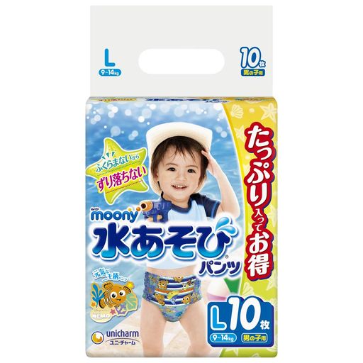 ムーニー水あそびパンツ男の子L(9~14KG)10枚〔水遊びパンツ〕 ムーニー水あそびパンツ男の子L(9~14KG)10枚〔水遊びパンツ〕