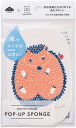 ecomfortHouse(エコンフォートハウス)ポップアップスポンジkatakataはりねずみNIKTC0501