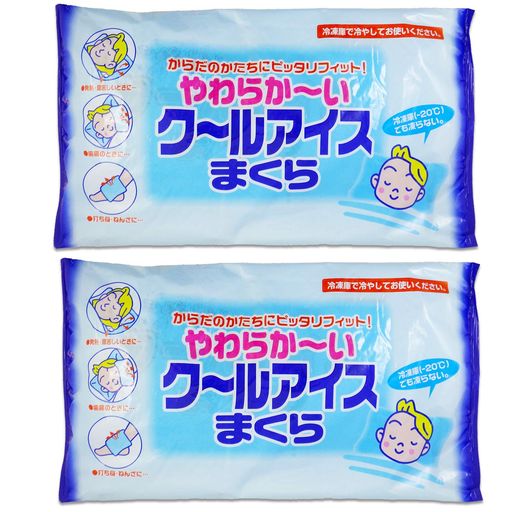 【まとめ買い】やわらかーいクールアイスまくらからだのかたちにピッタリフィット2個セット 【まとめ買い】やわらかーいクールアイスまくらからだのかたちにピッタリフィット2個セット
