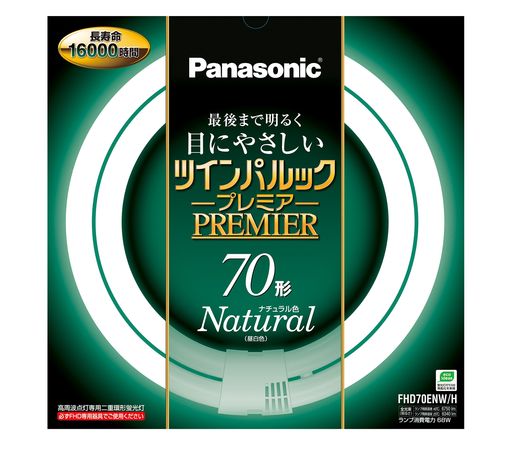 パナソニック 二重環形蛍光灯(FHD) ツインパルックプレミア 70形 GU10Q口金 ナチュラル色 FHD70ENWH