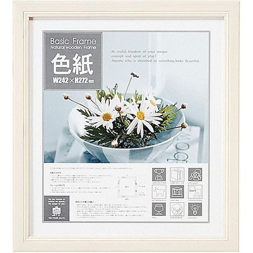 ユーパワーBasicFrameベーシックフレーム色紙サイズホワイトBS-01311