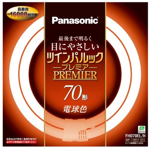 パナソニック 二重環形蛍光灯(FHD) ツインパルックプレミア 70形 GU10Q口金 電球色 FHD70ELH