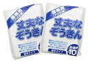 中村 丈夫なぞうきん 厚手 業務用 綿100% お得用 20×30CM 20枚 (10枚入 ×2袋セット)