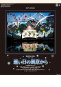 九十九商会遠い日の風景から(影絵)カレンダー2024年藤城清治作品集SG-405