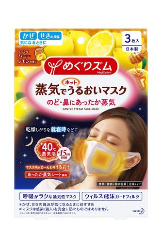 めぐりズム蒸気でホットうるおいマスクハニーレモンの香り3枚入 めぐりズム蒸気でホットうるおいマスクハニーレモンの香り3枚入