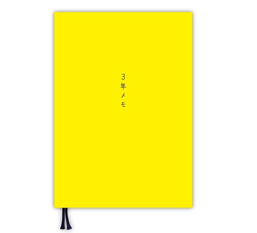 ノートライフ3年日記日記帳A5(21cmx15cm)日本製3年メモ日付け表示あり(いつからでも始められるしおり付..
