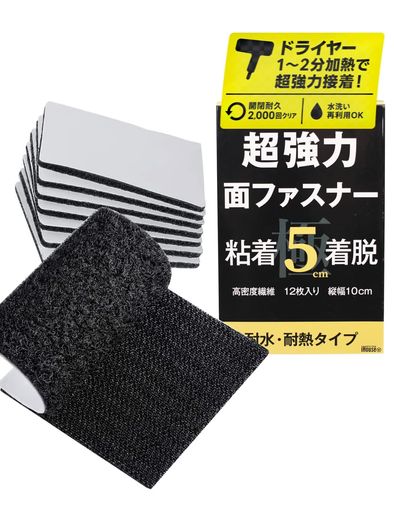 iHouseall面ファスナー両面テープ付き超強力ホットメルト防水耐熱防じん防水ファスナー手芸オスメス(5x10cm12枚)
