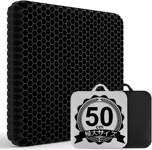 50cmゲルクッション二重クッション【特大サイズ高級カバー2枚】Yibaodan腰楽ゼロ座布団ビッグサイズ低反発体圧分散蒸れない座面ハニカム車オフィス在宅勤務テレワーク四季通用