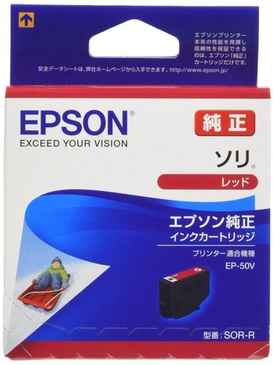 エプソン純正インクカートリッジソリSOR-Rレッド