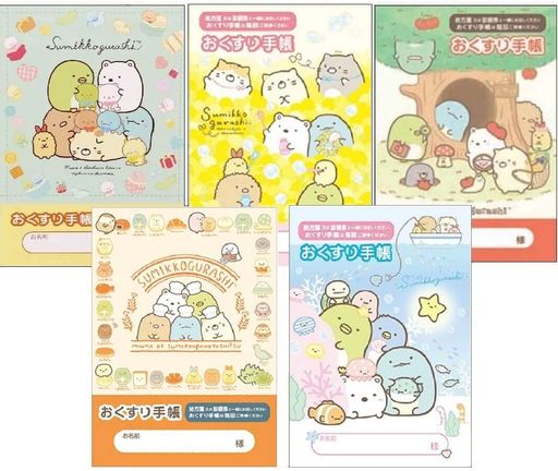 【5種セット】お薬手帳すみっコぐらし(てづくりぬいぐるみ・ねこ・とかげのお家・パンきょうしつ・うみっコ)