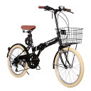 折りたたみ自転車折り畳み自転車20インチシマノ6段変速カゴ付ワイヤ錠・ライトのプレゼント付き前後泥除け装備ハンドルの高さ調節できる小径車ミニベロ(ブラック*クリーム)