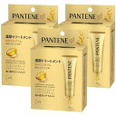 パンテーン洗い流すトリートメント(ヘアクリーム)使い切りサイズ15gx5本x3箱インテンシブダメージリペアー【まとめ買い】